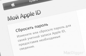Apple дыра в безопасности