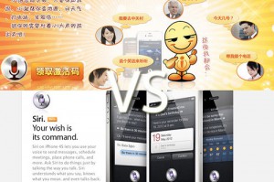 Zhi Zhen Network Technology и Siri