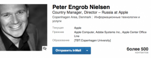 руководитель Apple  в России