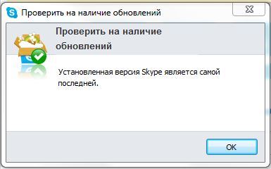 skype