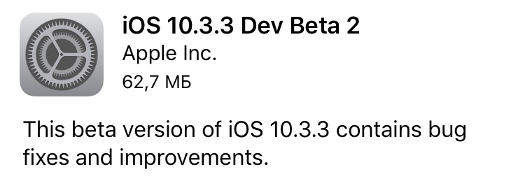 ios_10.3.3